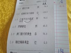账单-桃园一品(南庄店)