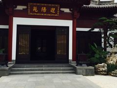 iphone_upload_pic-西安华清御汤酒店