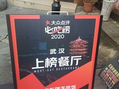 -巴依家新疆手抓饭(菱角湖万达店)