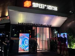 -梦田音乐miniLIVE(漳州店)