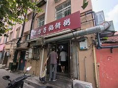 -老方子馅饼粥(台东店)