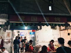 -建国烧烤(建乐路店)