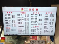 菜单-大石人家鱿鱼面馆(大石西路总店)