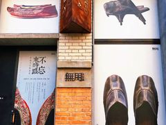 -無用生活空间(北京店)