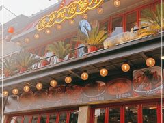 -美庐时尚餐厅(菱角湖店)