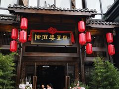 -陈麻婆豆腐总店