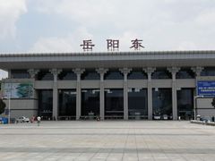 -岳阳东站
