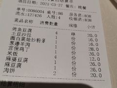 菜单-南门小馆·清真(国贸商城店)