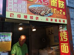-东西巷