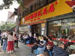 门面-廖老妈蹄花店(人民公园陕西街259号店)