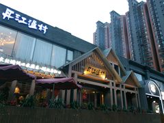 -丹江渔村(望京店)