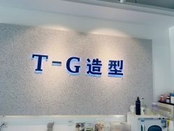 -爱秀造型 T-G
