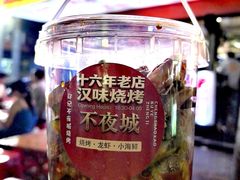 -郑记•不夜城烧烤•龙虾•虾蟹(黄鹤楼店)