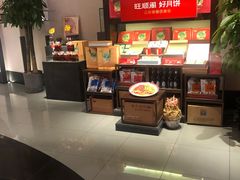 -旺顺阁·北京菜(北辰上品+)