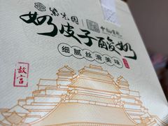 -紫光园·烤鸭·北京菜(团结湖店)