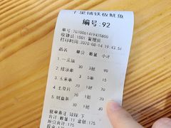 -十里铺铁板鱿鱼