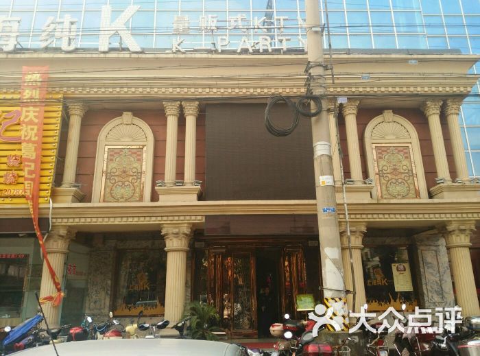 上海纯k(周浦店)图片 - 第23张