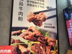 -鑫花溪牛肉米粉(苏州中心店)