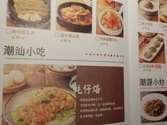 菜单-潮汕小厨·海鲜大排档(宝安壹方城店)