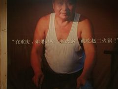 -赵二火锅