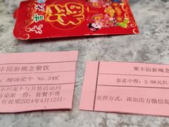 -聚丰园•湖鲜餐厅(阿红私房菜梅石路店)