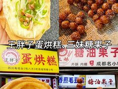 -奎星楼街