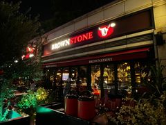 -BROWNSTONE布朗石西班牙餐厅(富城店)