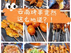 -麒麟风烤牛肉·云南烧烤小排档(丹凤街店)