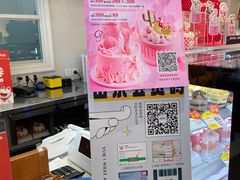 -津乐园(中山路店)