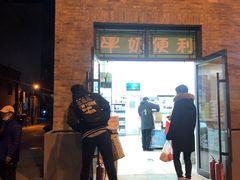 -牛奶便利(东四店)