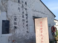 -绍兴古城
