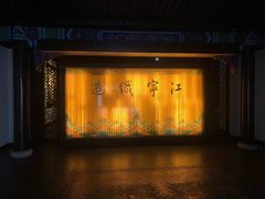 -江宁织造博物馆