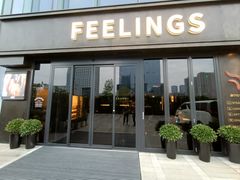 门面-FEELINGS(亚新广场店)