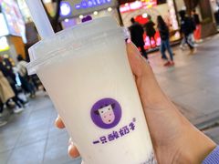 -一只酸奶牛(八一路店)