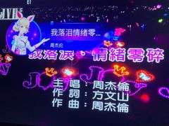 -欢乐迪KTV(南京夫子庙三山街店)