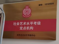 -缪斯琴行英皇小提琴.钢琴.吉他(张江店)
