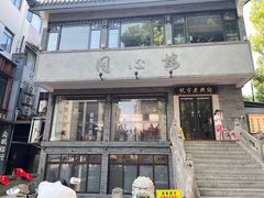 -同心楼(解放北路店)