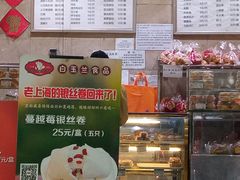 -白玉兰食品(汇联商厦店)