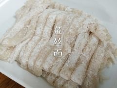 -章记正宗南岗鱼蛋火锅