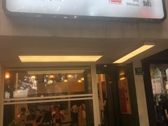 门面-小团圆糖水铺(襄阳南路店)