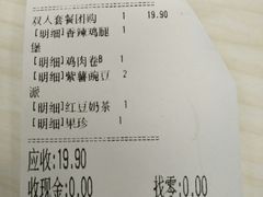 账单-华莱士(长虹大道中段店)