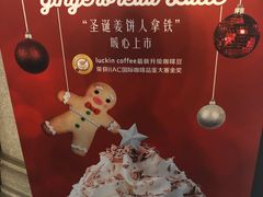 -瑞幸咖啡(118广场店)