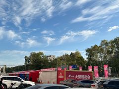 -长春公园(普阳街道)