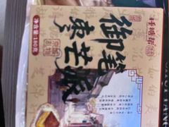 -捶糖帮·手工酥糖(前门二店)