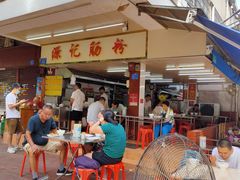 -源记肠粉(华贵路店)