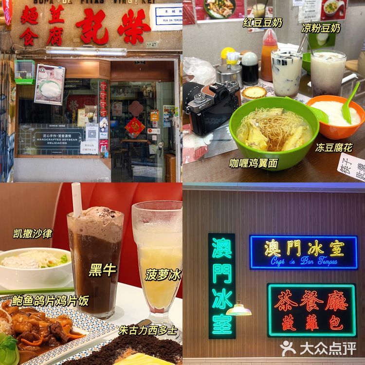 澳门旅游美食攻略｜11家网红餐厅测评