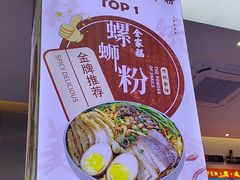 -周成芝螺蛳粉(市桥店)