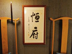 -恒府1993(文昌北路店)
