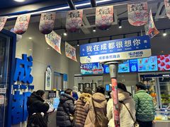 -溪边姑娘·拉丝酸奶水果捞(春熙路店)