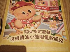 -必胜客(桐梓坡店)